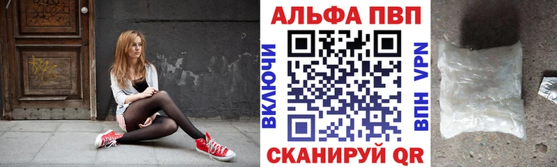 Альфа ПВП Соль  Нерчинск 