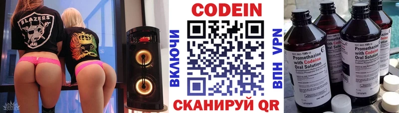 гидра рабочий сайт  купить закладку  Нерчинск  Codein напиток Lean (лин) 