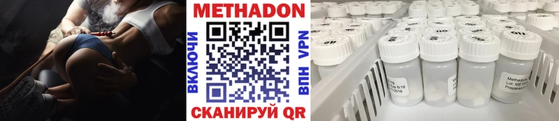 МЕТАДОН мёд  гидра зеркало  Нерчинск 
